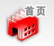 网站首页