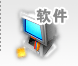 手机软件